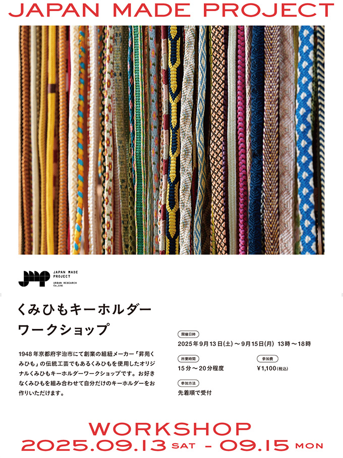 URBAN RESEARCH warehouse THE OUTLETS KITAKYUSHU店にて「くみひも