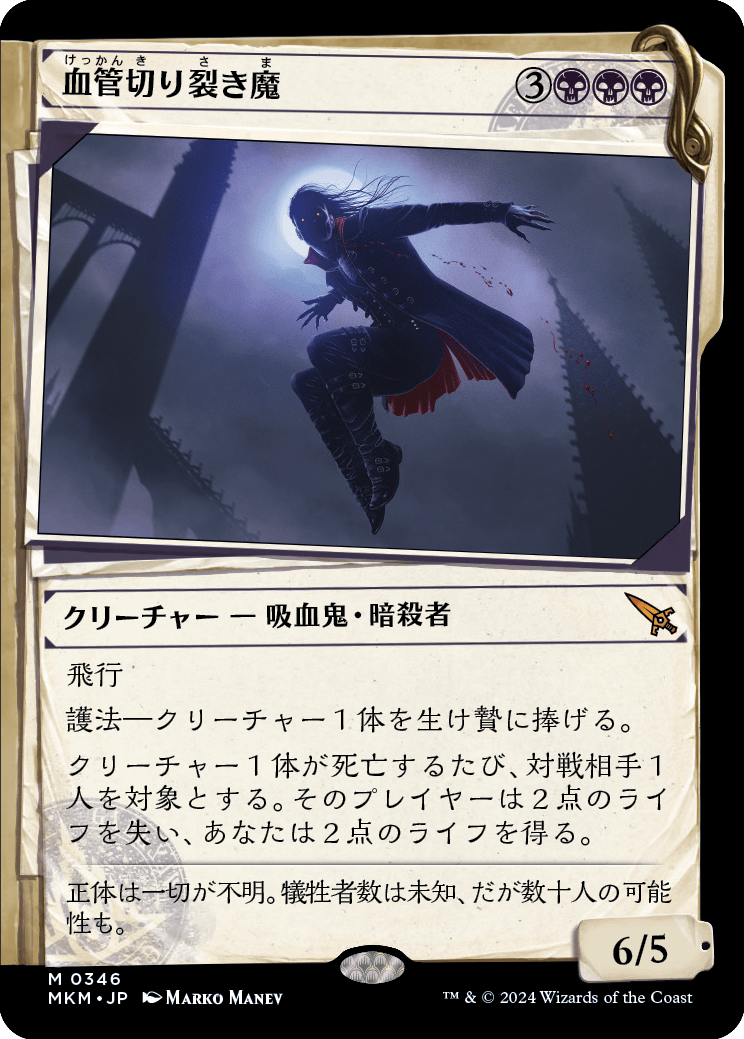 MTG】カルロフ邸殺人事件の収録カード1000枚買え枠は何だったか調べて