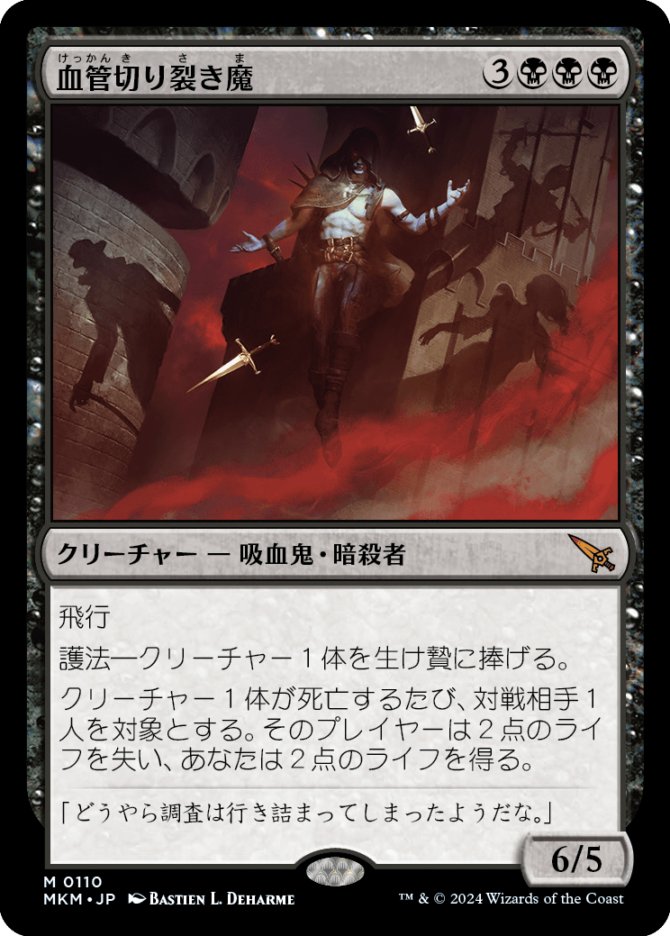 MTG】カルロフ邸殺人事件の収録カード1000枚買え枠は何だったか調べて