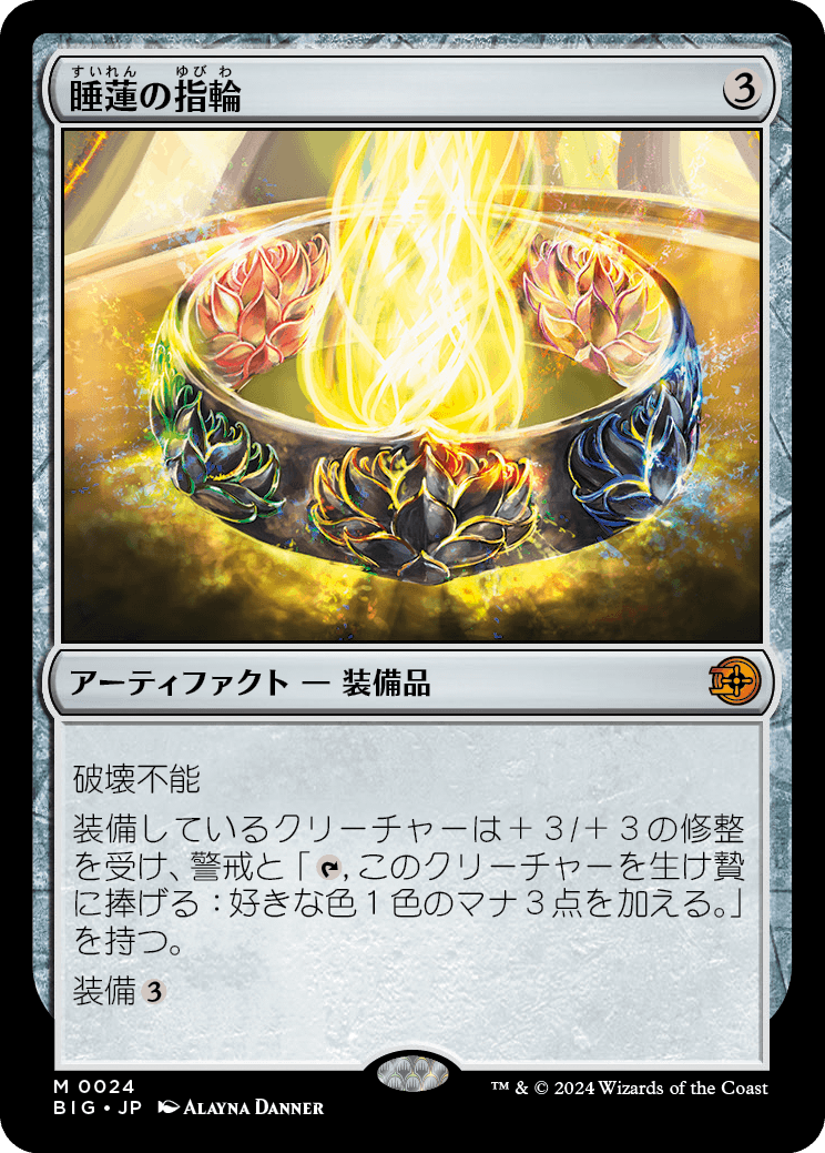 ビッグスコア全30種類まとめ！MTGサンダー・ジャンクションの無法者