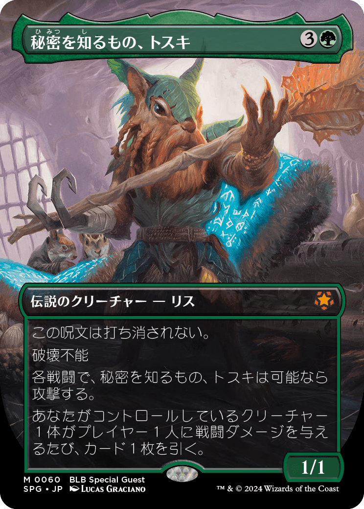 MTG】ブルームバロウ収録のスペシャルゲストカード10種類まとめ｜CUBE