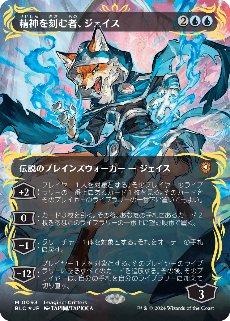 MTG】ブルームバロウコレクターブースターのBOX開封と当たりまとめ