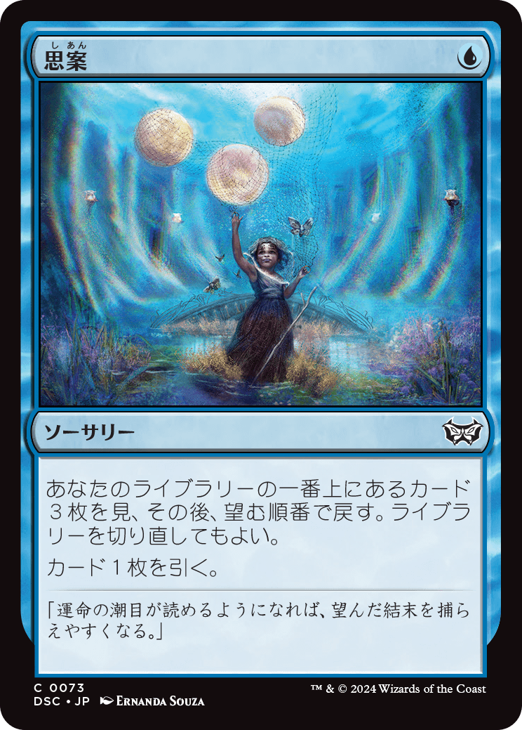 MTG】ダスクモーン：戦慄の館 統率者デッキ『奇跡の人』の内容や使い方