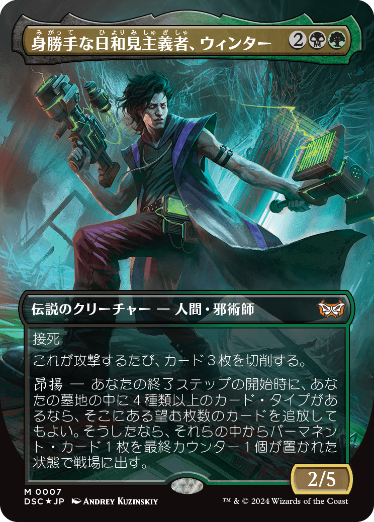 MTG】ダスクモーン：戦慄の館 統率者デッキ『積み上がる死者の山』の