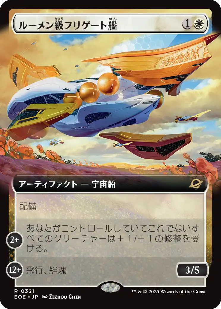 コスモグランドの頂点について考える - ロダーシャの考察