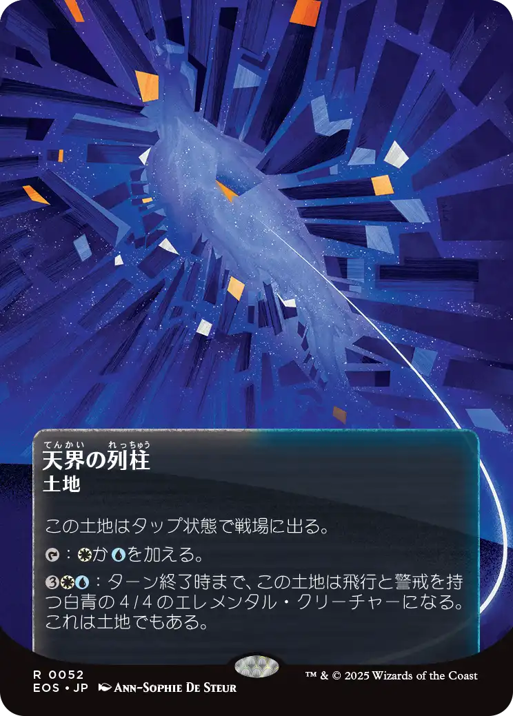 MTG】久遠の終端 ボーナスシートの収録カードは全45種類！全種まとめ