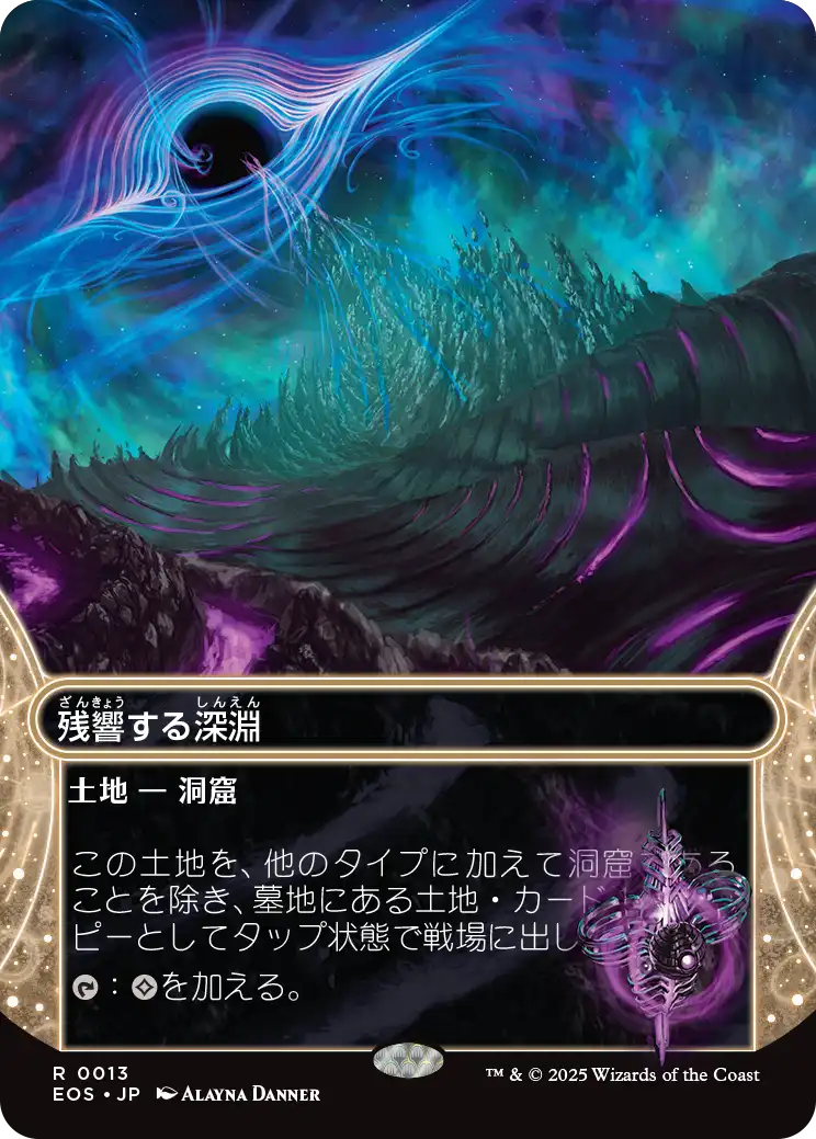 MTG】久遠の終端 ボーナスシートの収録カードは全45種類！全種まとめ