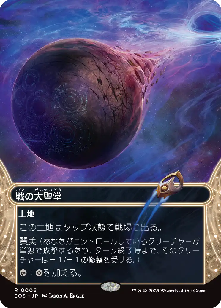 MTG】久遠の終端 ボーナスシートの収録カードは全45種類！全種まとめ