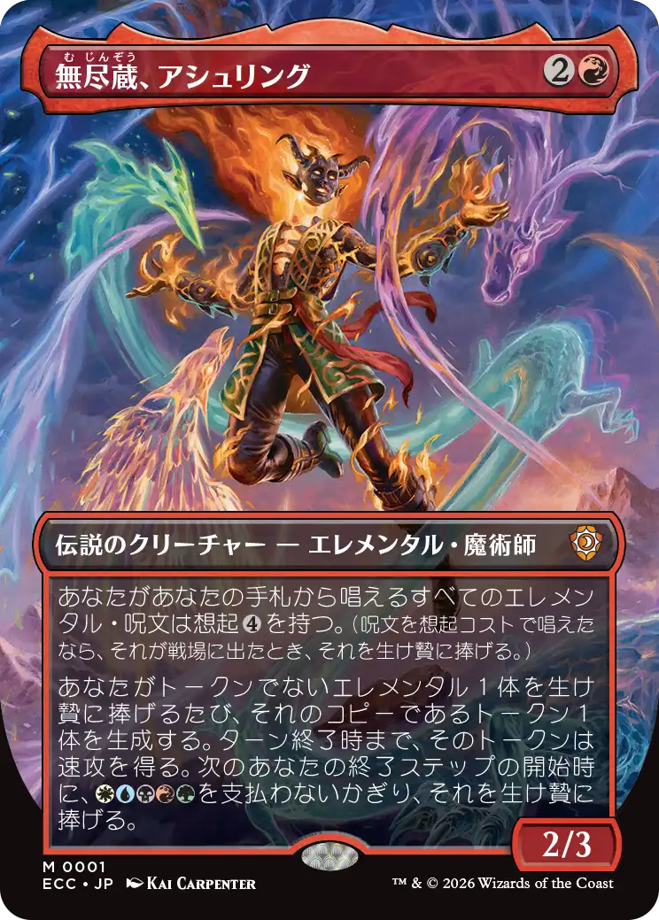 MTG】ローウィンの昏明の収録カードはどのパックから当たるかまとめて