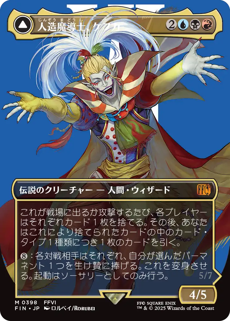 MTG専門店|東京MTG】MTGカード・アート通販サイト