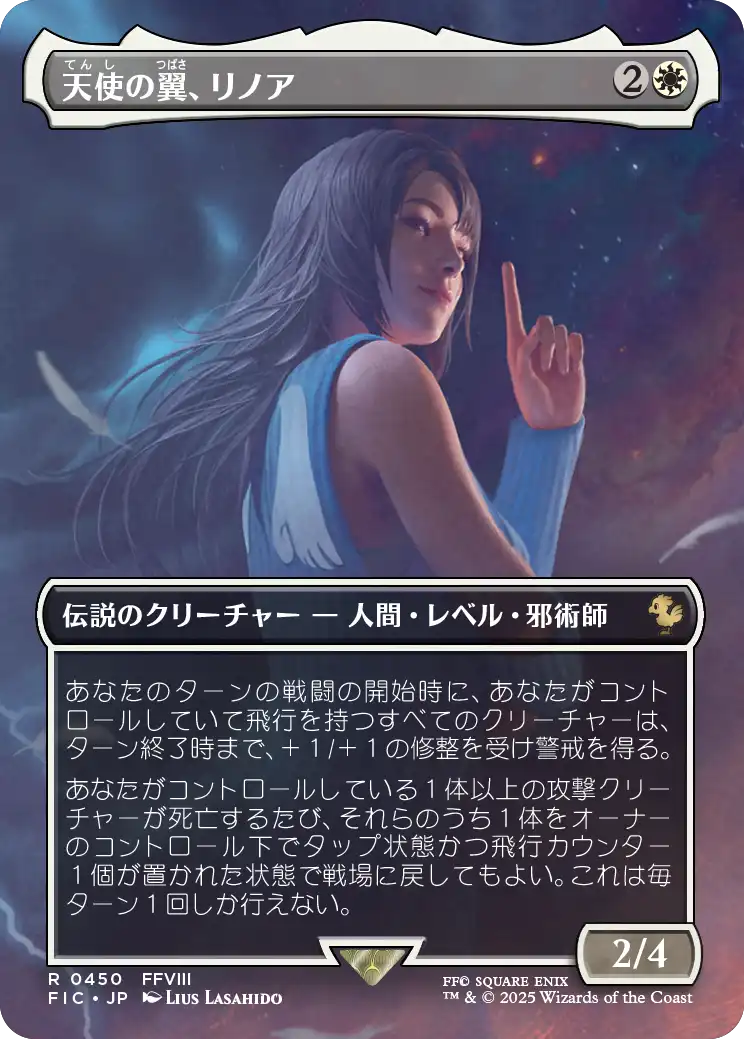 MTG】FINAL FANTASY チョコボバンドル開封した結果！内容まとめ