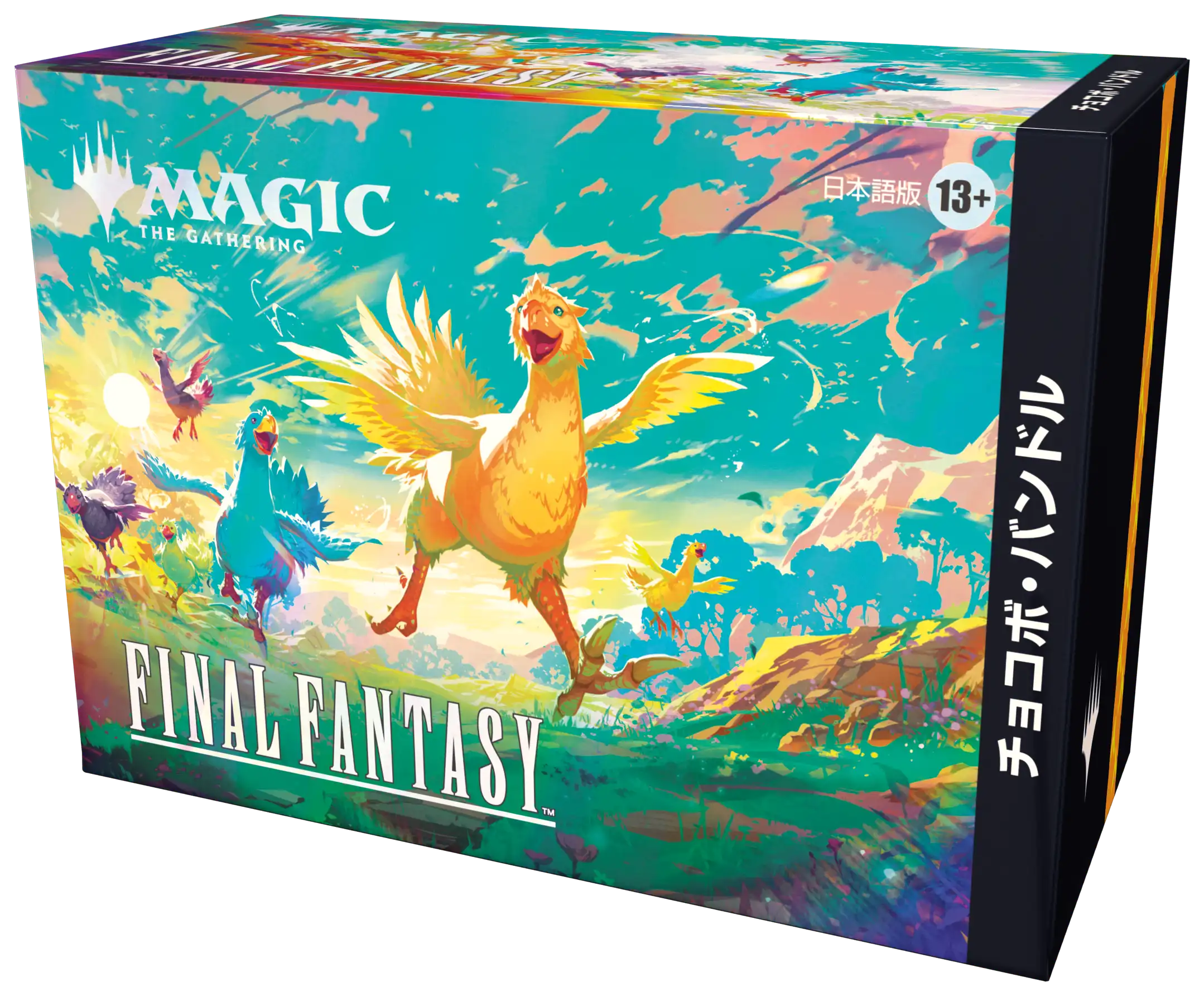 MTG】ファイルファンタジー ホリデーリリース商品まとめ | まじぽけ