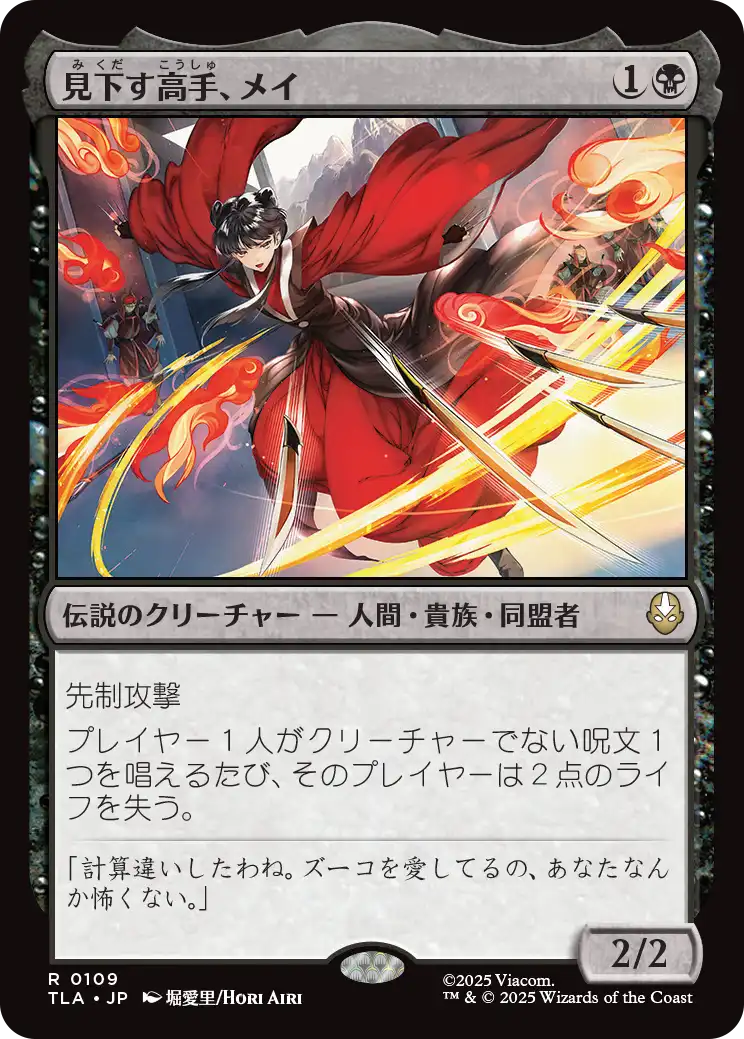 MTG】アバター伝説の少年アン発売！注目・当たりカードまとめ｜CUBEの部屋