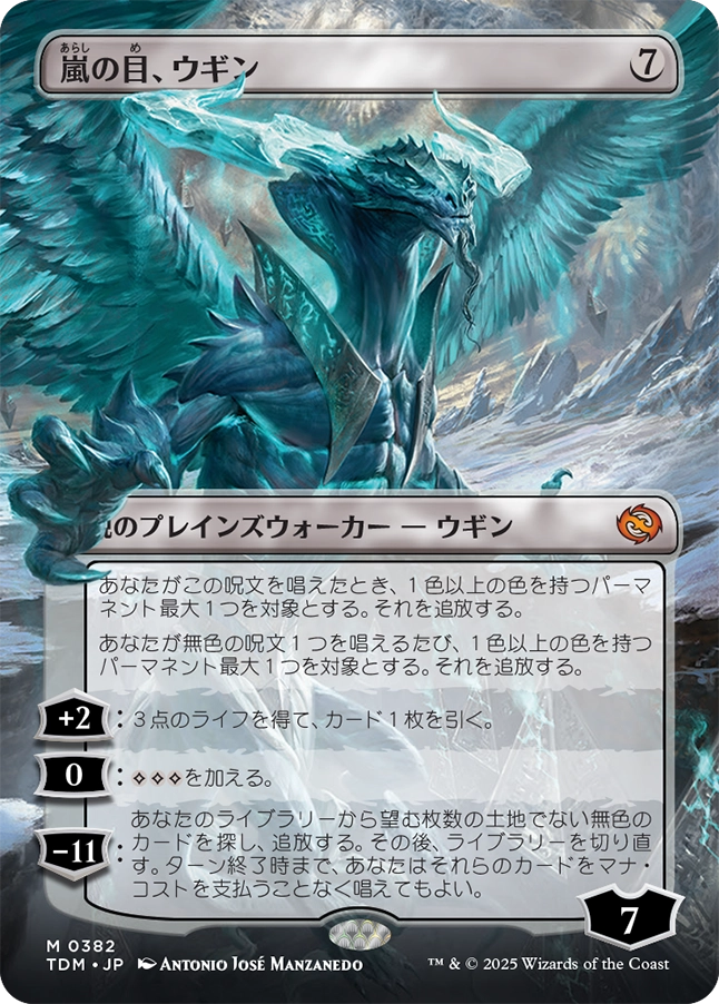 MTG】スタンダードセット『タルキール：龍嵐録』の発売は2025年4月