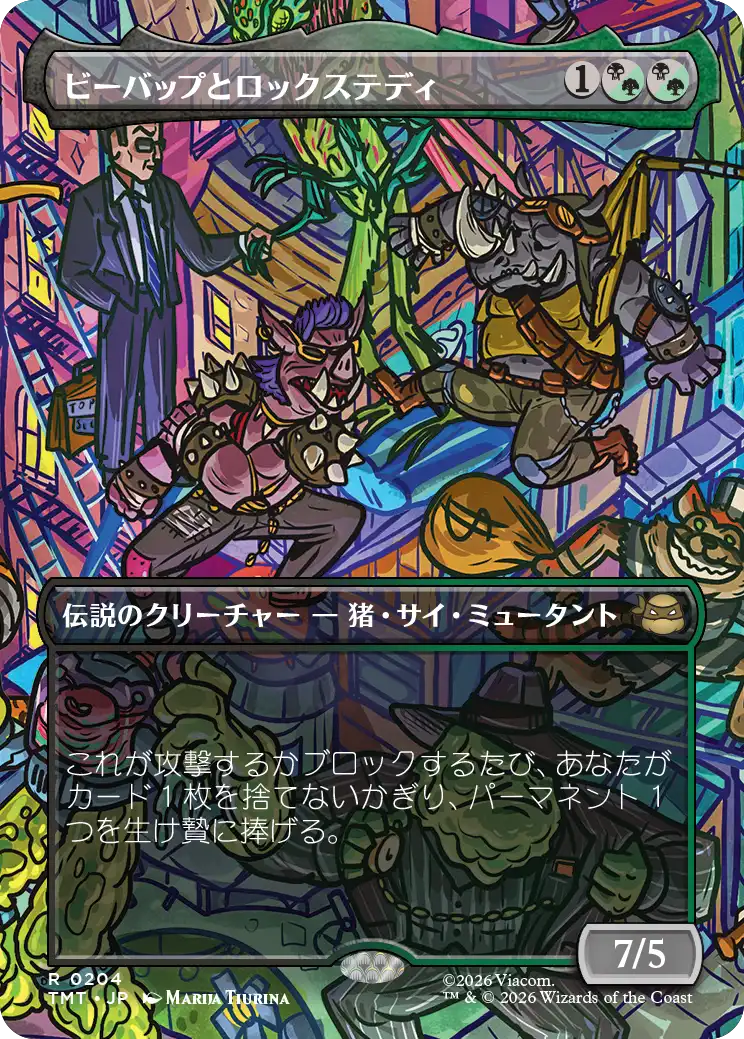 MTG】ミュータント タートルズ コレクター・ブースター封入カード