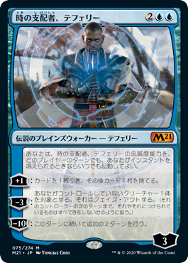 基本セット2021｜製品情報｜マジック：ザ・ギャザリング 日本公式