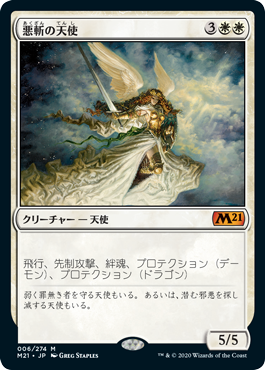 基本セット2021｜製品情報｜マジック：ザ・ギャザリング 日本公式