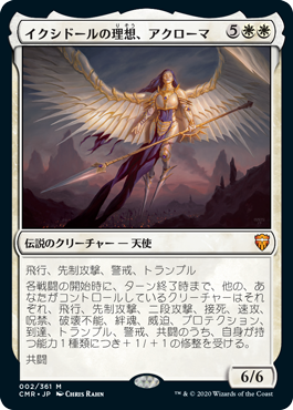 統率者レジェンズ｜製品情報｜マジック：ザ・ギャザリング 日本公式