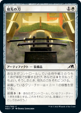 MTG】《浅利の司令官、理想那》デッキ【#NEO_KBPTL】 - 青猫さんの与太話