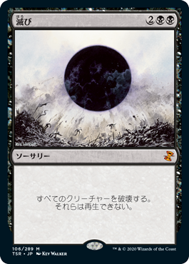 時のらせんリマスター｜製品情報｜マジック：ザ・ギャザリング 日本