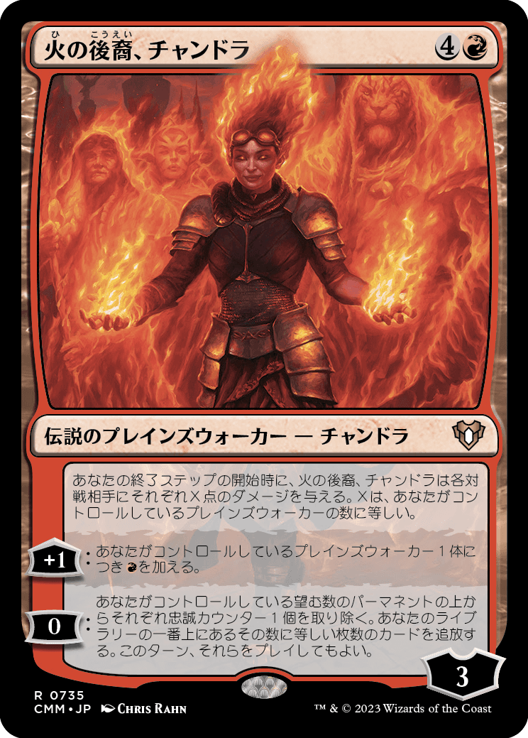 MTG：「統率者マスターズ」統率者デッキ（赤白青） - Spring's Diary