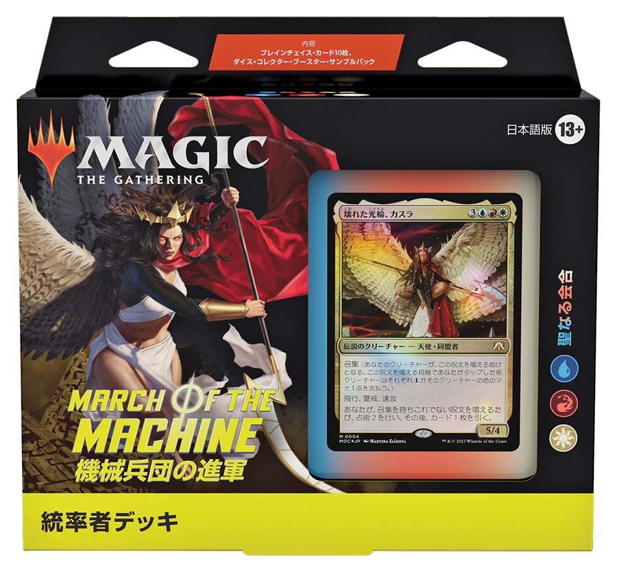 評価880記念‼️】MTG統率者【オリジナル統率者デッキ5個おまけ付き