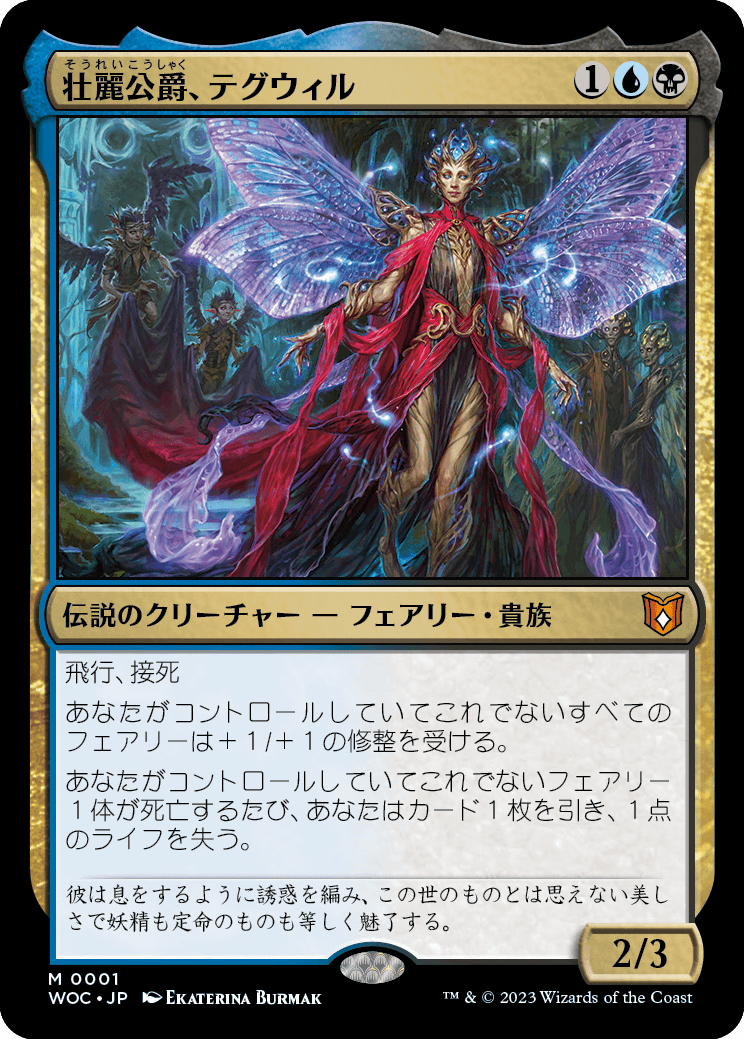 MTG】エルドレインの森の統率者デッキ2種類に収録の新規カード20枚