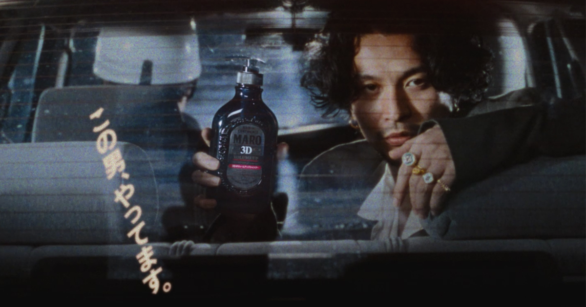 King Gnu常田が「マーロ」CMに再び オリジナルグッズのプレゼント