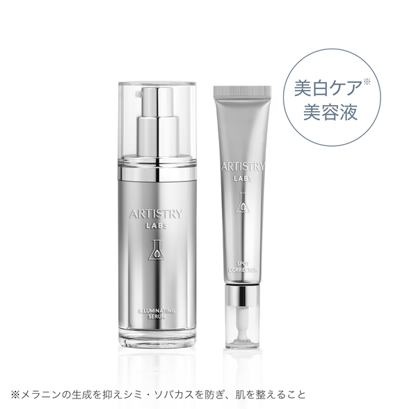 イルミネイトシステム) ：Amway(日本アムウェイ) | amwaylive