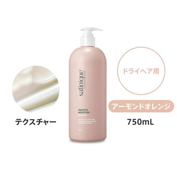 スムース モイスチャー シャンプー 750mL) ：Amway(日本アムウェイ