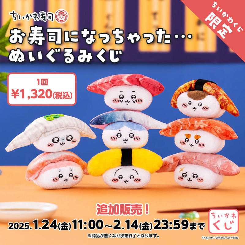 ちいかわ 1番くじ オーナメント フルコンプ 大量セット！即日発送