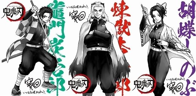銀魂 THE FINAL」入場特典の「鬼滅」イラストカード公開 空知英秋「俺