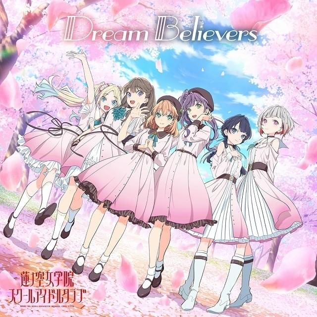 ラブライブ！」新プロジェクト「蓮ノ空女学院スクールアイドルクラブ