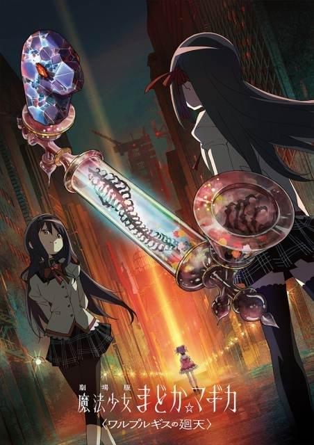 まどマギ」新作劇場版は24年冬に公開 特報＆第2弾ティザービジュアル