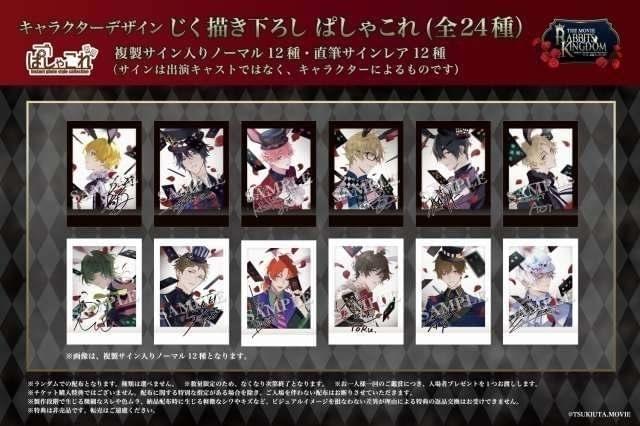 6月14日～ 入場特典リスト】本日公開「ツキウタ。」「ラーメン赤猫」に