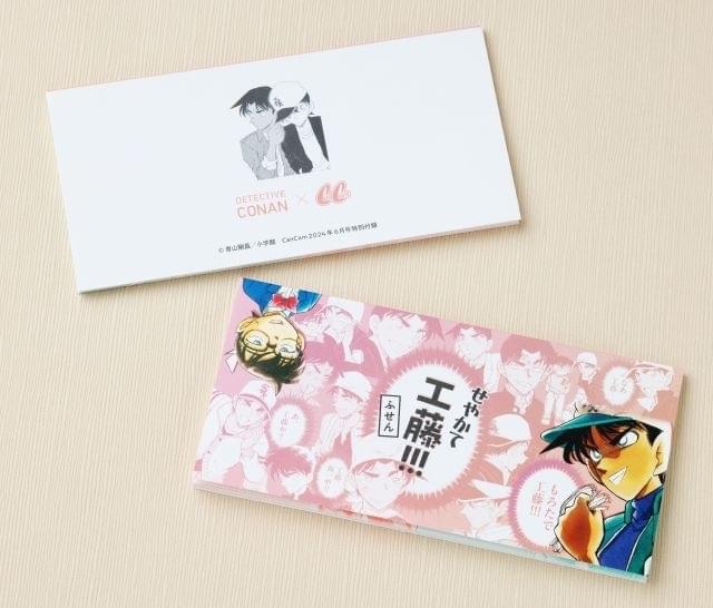 CanCam」6月号付録は服部平次の「せやかて工藤!!! ふせん」 「名探偵