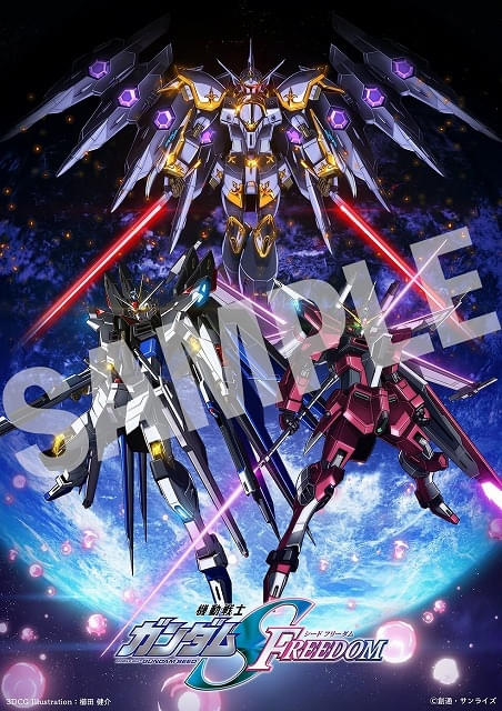 機動戦士ガンダム SEED FREEDOM」特別版上映第2弾の入場特典はイラスト