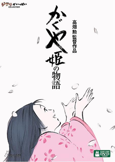 かぐや姫の物語」特別展示、国立新美術館で1週間限定開催 : 映画