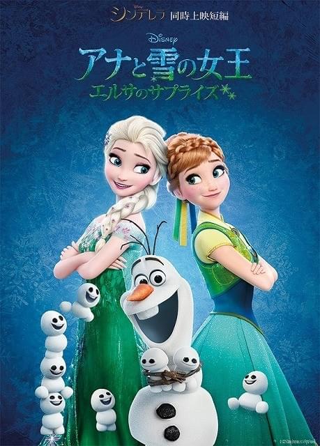 アナ雪」新キャラ“スノーギース”はエルサのくしゃみから誕生!? : 映画
