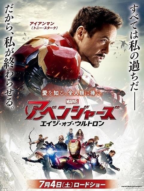 アベンジャーズ」最新作、人類の危機に立ち向かう4種のポスター完成
