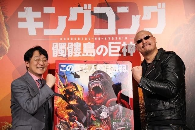 キングコング」にゴジラ、モスラ、ラドン、キングギドラ登場!? 町山