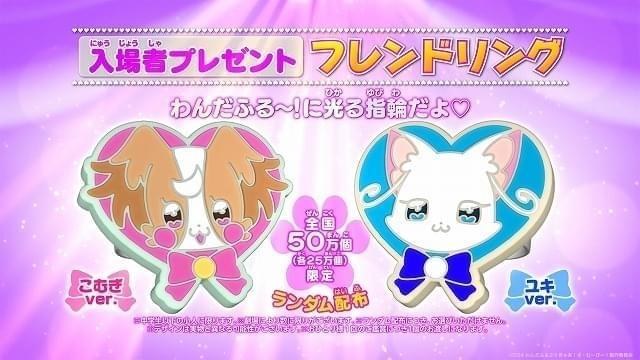 9月13日～ 入場特典リスト】「わんだふるぷりきゅあ！」「ガンダム THE
