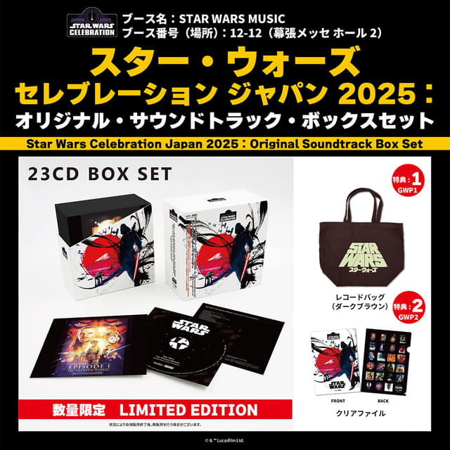スター・ウォーズ セレブレーション ジャパン 2025 オリジナル