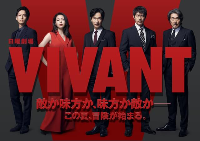 堺雅人、7月期の日曜劇場に主演 「VIVANT」阿部寛、松坂桃李、役所広司