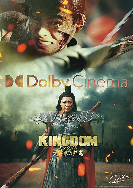 キングダム 大将軍の帰還 : フォトギャラリー 画像 - 映画.com