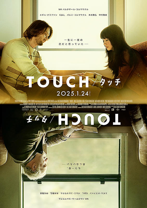 TOUCH タッチ : ポスター画像 - 映画.com