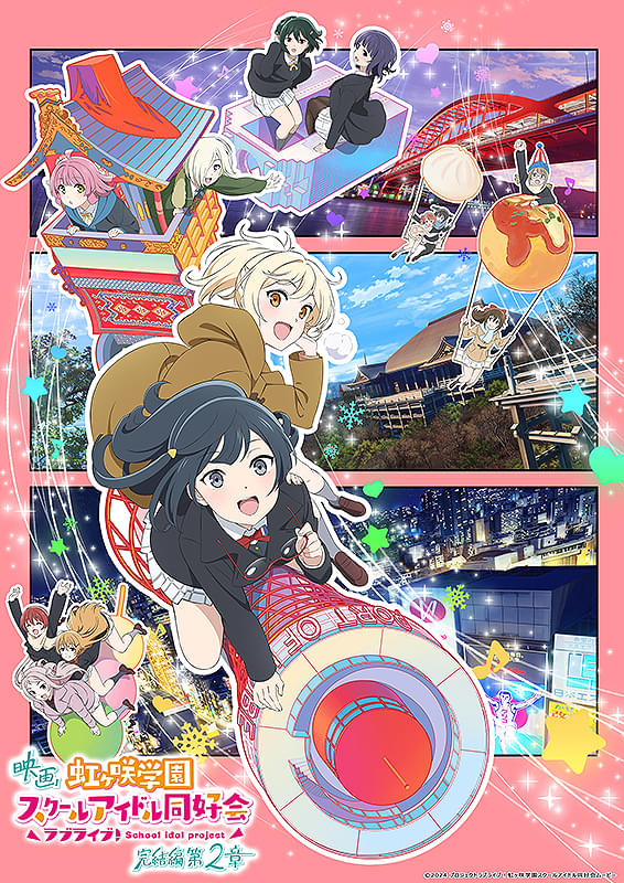 ラブライブ！虹ヶ咲学園スクールアイドル同好会 完結編 第2章 : 作品