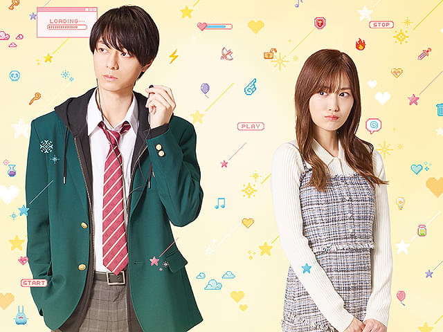 山田くんとLv999の恋をする : 作品情報・キャスト・あらすじ - 映画.com
