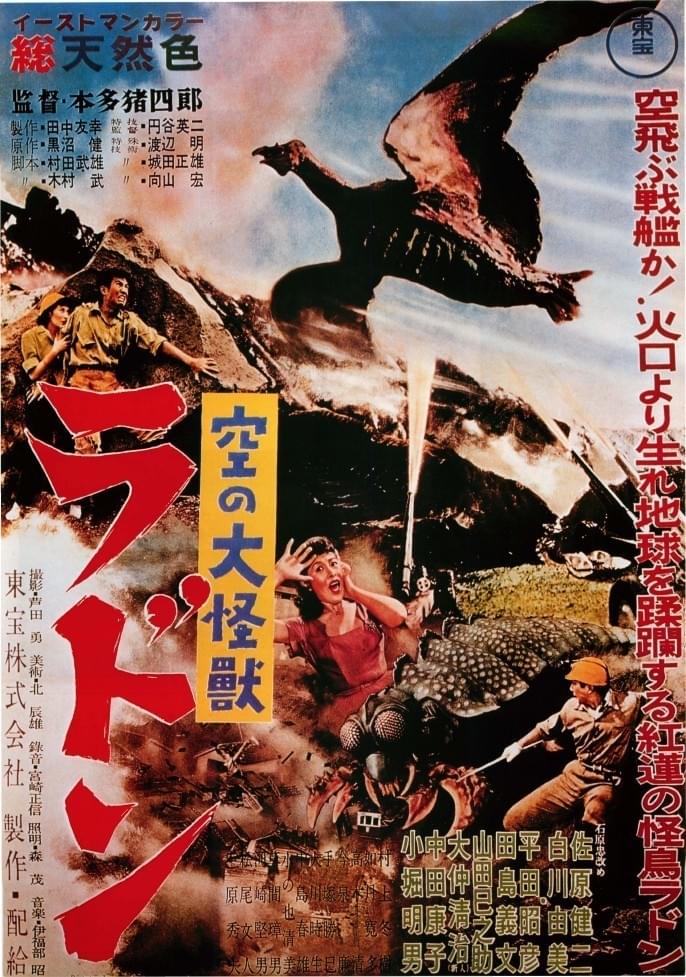 ゴジラファンも必見！東宝3大怪獣映画初のカラー作品にして最もリアル