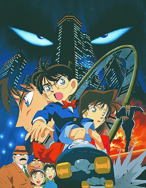 名探偵コナン 時計じかけの摩天楼 : 作品情報・キャスト・あらすじ